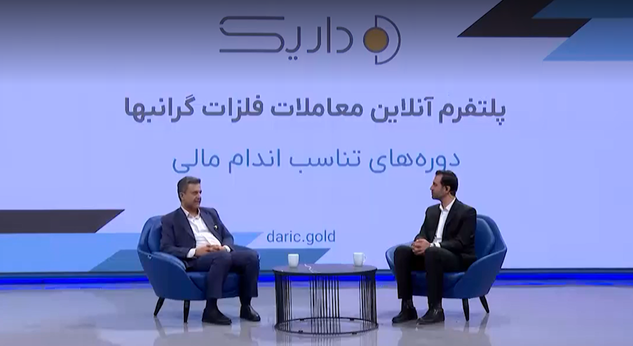 گفت‌وگوی دکتر رضا بازرگان، دکترای روان‌شناسی و حقوق