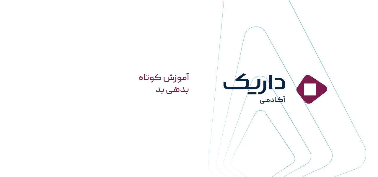 بدهی بد